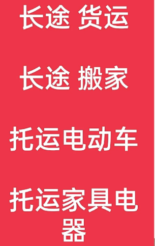 湖州到肥城搬家公司-湖州到肥城长途搬家公司