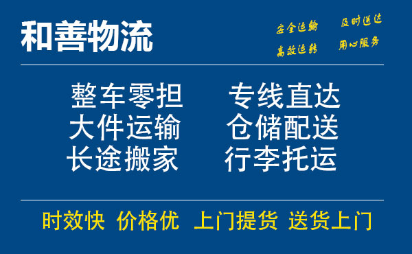 肥城电瓶车托运常熟到肥城搬家物流公司电瓶车行李空调运输-专线直达